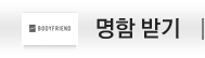 월악산 덕주골산장명함받기