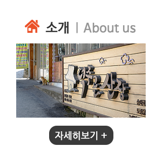 월악산 덕주골산장소개