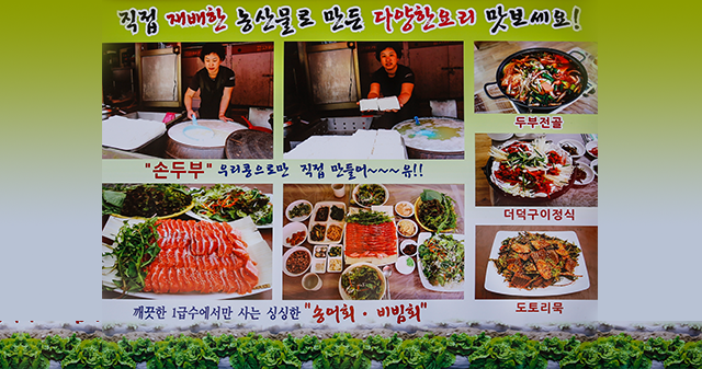 월악산 덕주골산장